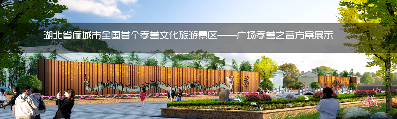 广安旅游规划设计